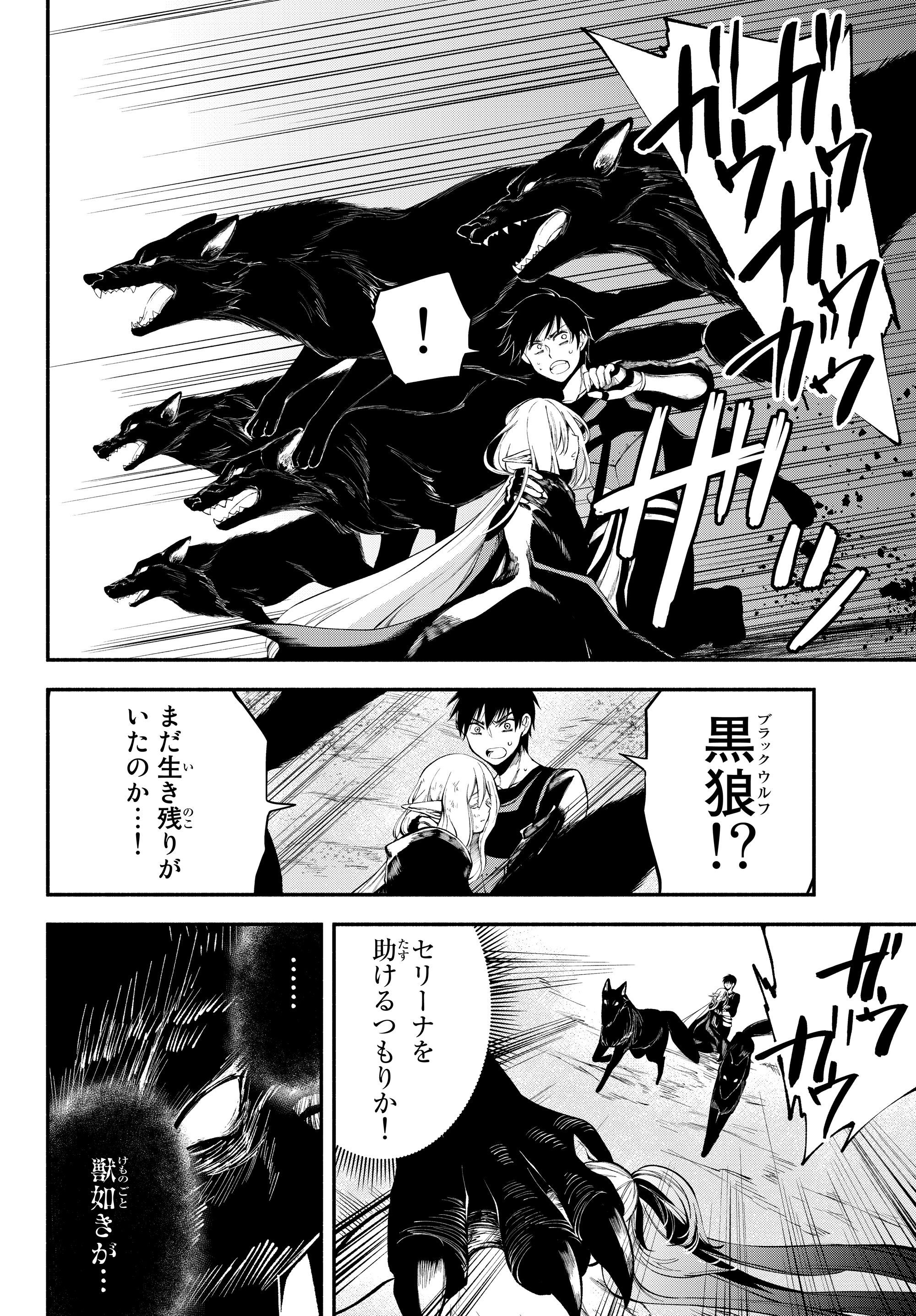 Isekai Munchkin -HP 1 no Mama de Saikyou Saisoku Dungeon Kouryaku- Chap 15 - Next Chap 16