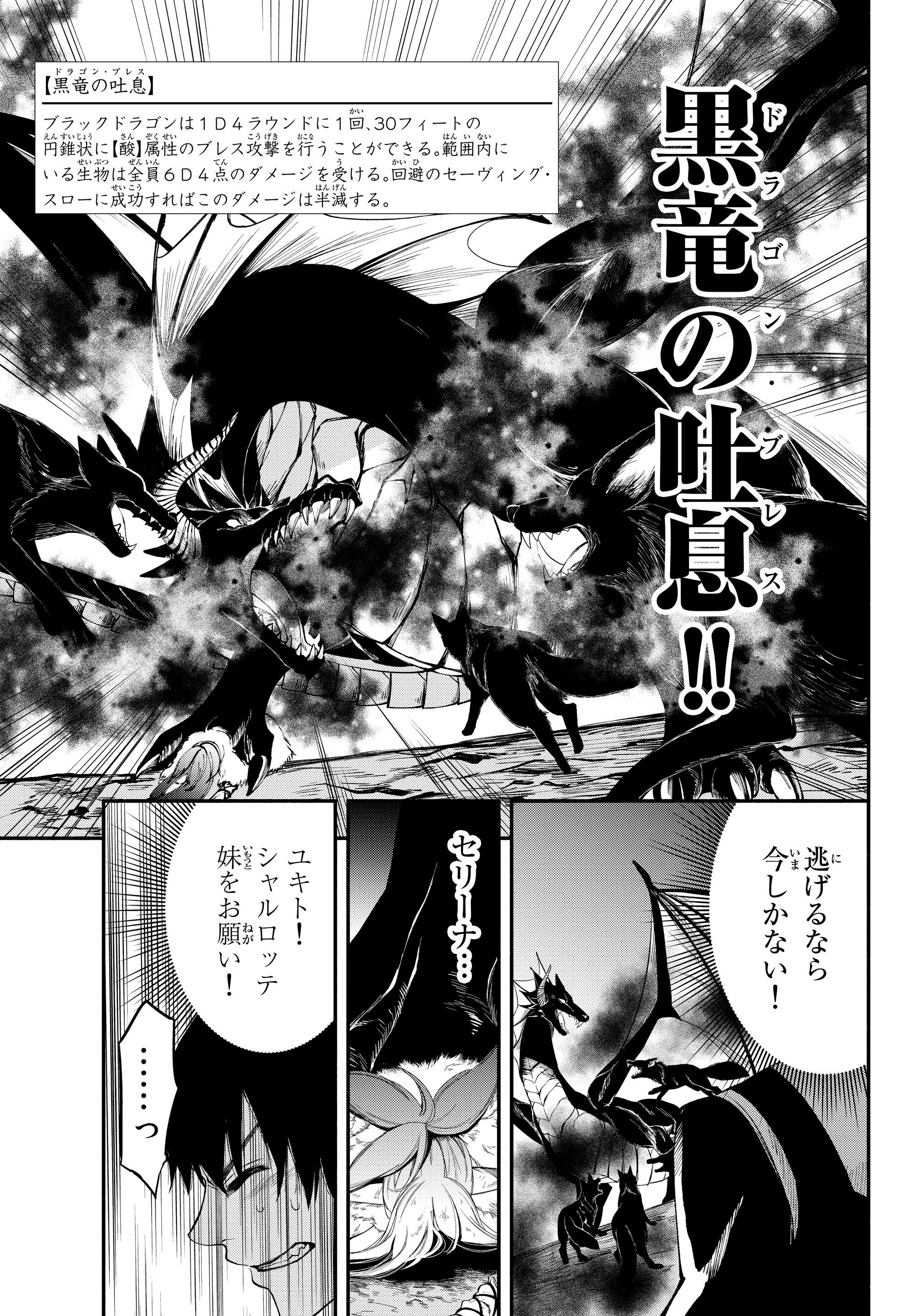 Isekai Munchkin -HP 1 no Mama de Saikyou Saisoku Dungeon Kouryaku- Chap 15 - Next Chap 16