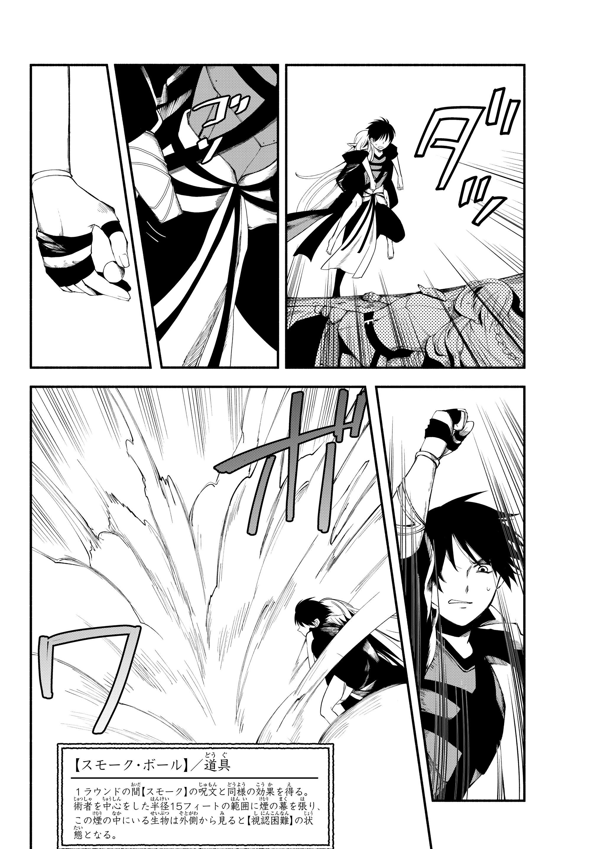 Isekai Munchkin -HP 1 no Mama de Saikyou Saisoku Dungeon Kouryaku- Chap 15 - Next Chap 16