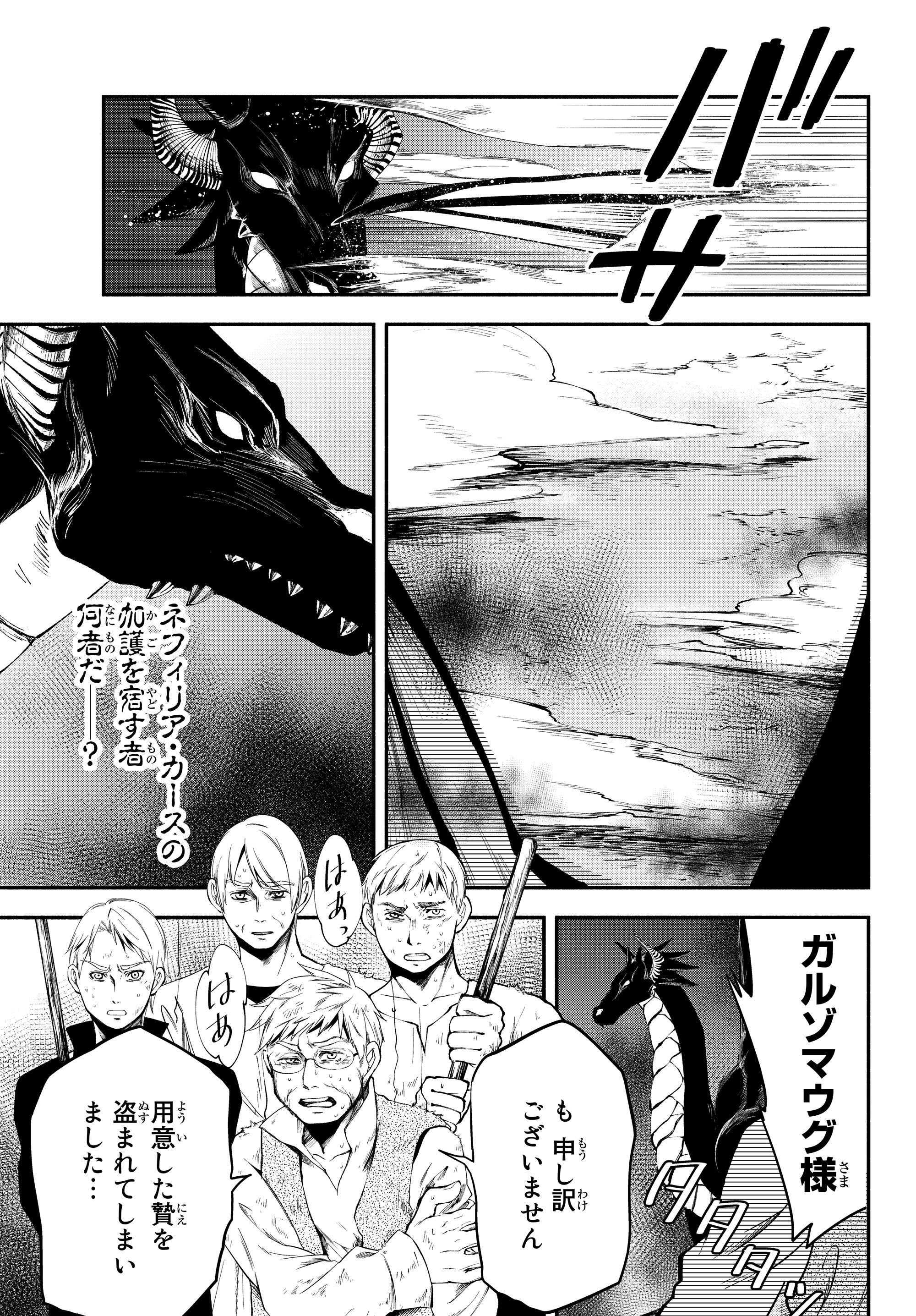 Isekai Munchkin -HP 1 no Mama de Saikyou Saisoku Dungeon Kouryaku- Chap 15 - Next Chap 16
