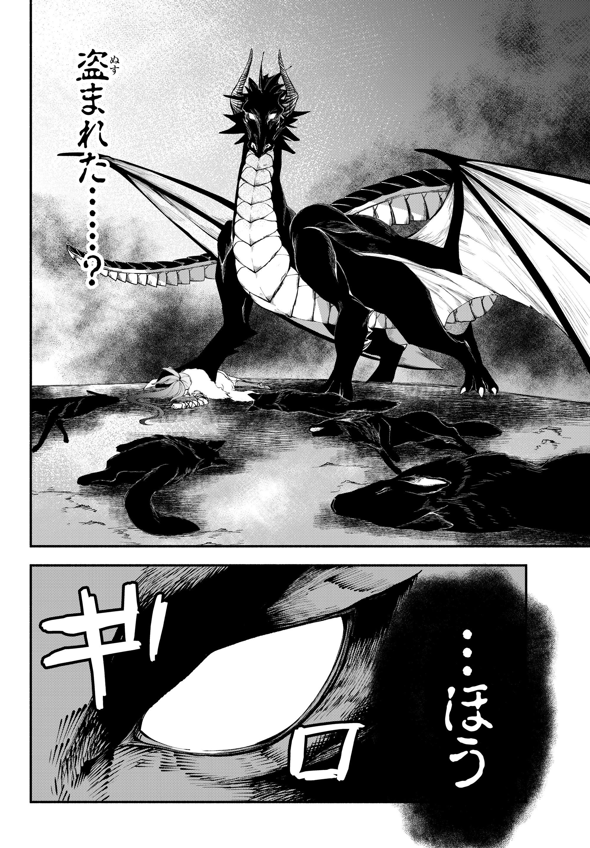 Isekai Munchkin -HP 1 no Mama de Saikyou Saisoku Dungeon Kouryaku- Chap 15 - Next Chap 16