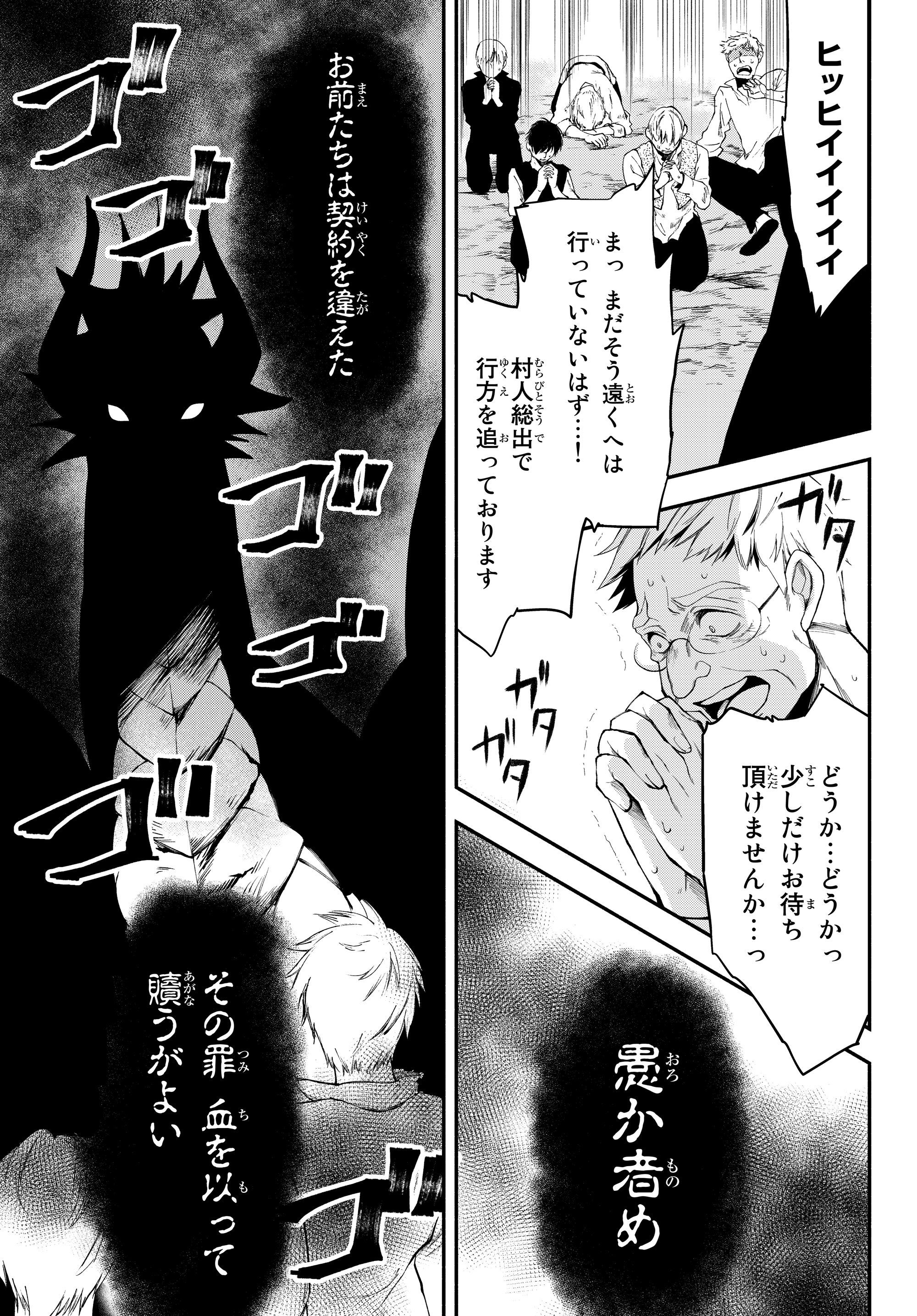 Isekai Munchkin -HP 1 no Mama de Saikyou Saisoku Dungeon Kouryaku- Chap 15 - Next Chap 16
