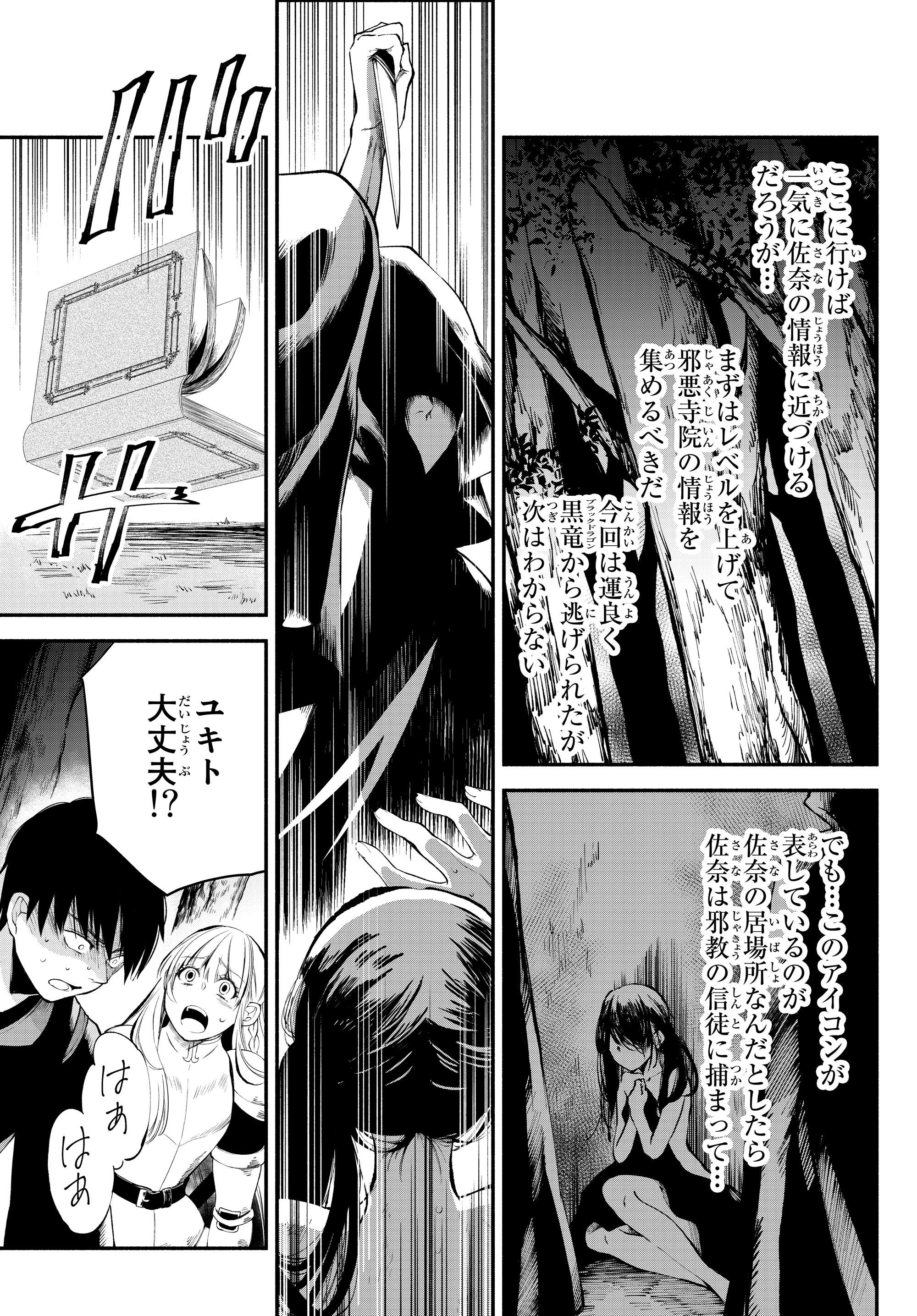 Isekai Munchkin -HP 1 no Mama de Saikyou Saisoku Dungeon Kouryaku- Chap 16 - Next Chap 17