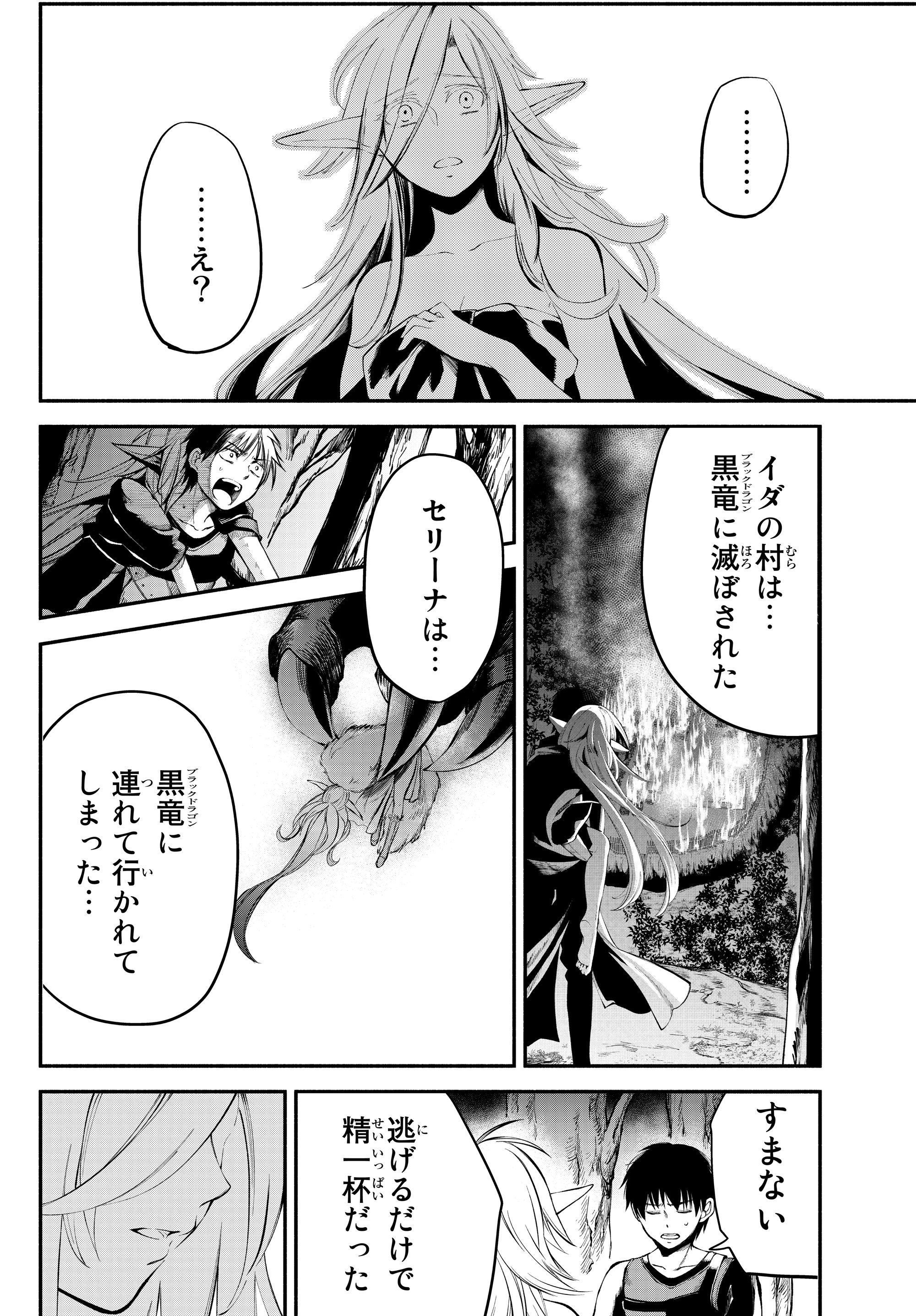 Isekai Munchkin -HP 1 no Mama de Saikyou Saisoku Dungeon Kouryaku- Chap 16 - Next Chap 17