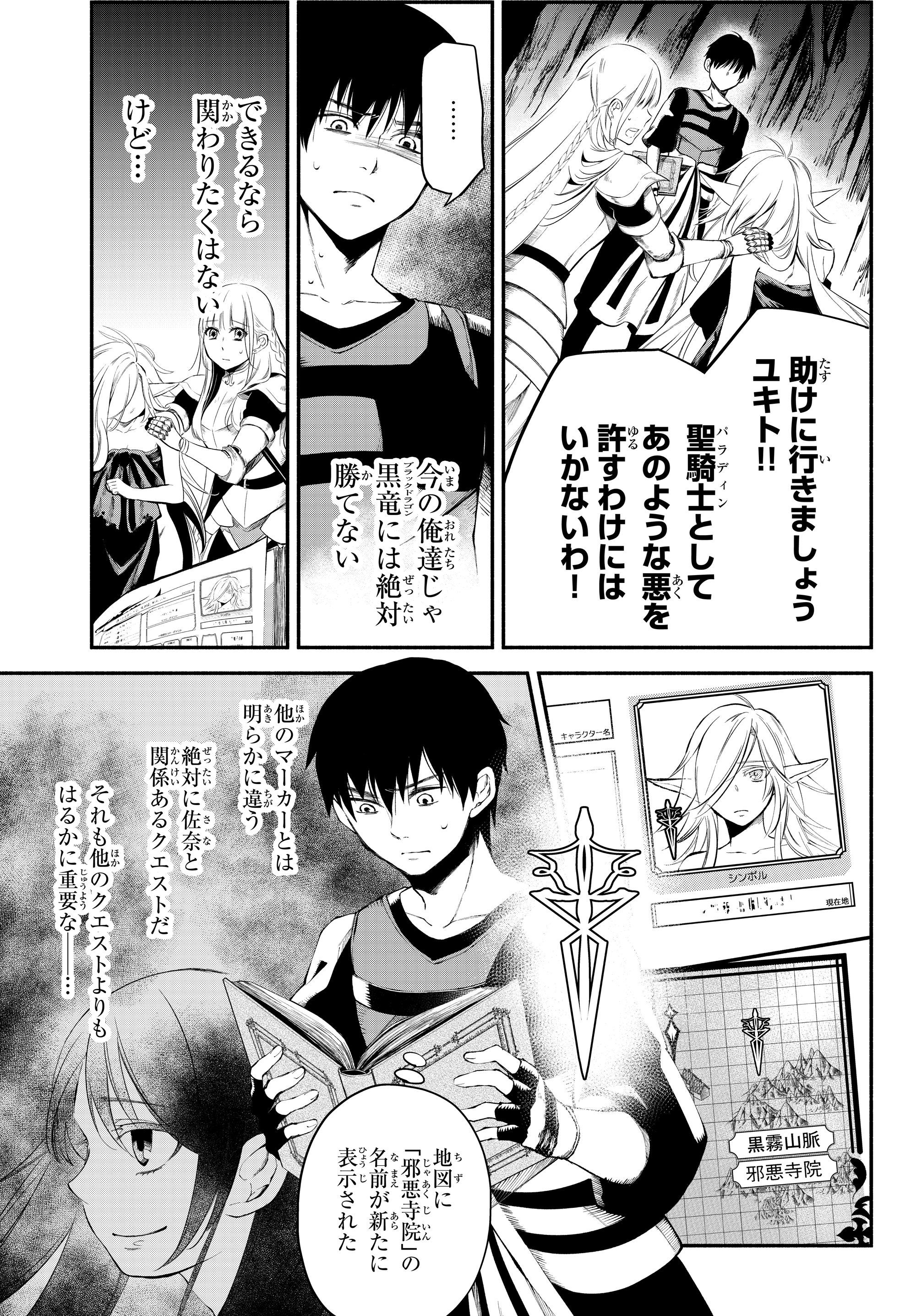 Isekai Munchkin -HP 1 no Mama de Saikyou Saisoku Dungeon Kouryaku- Chap 16 - Next Chap 17