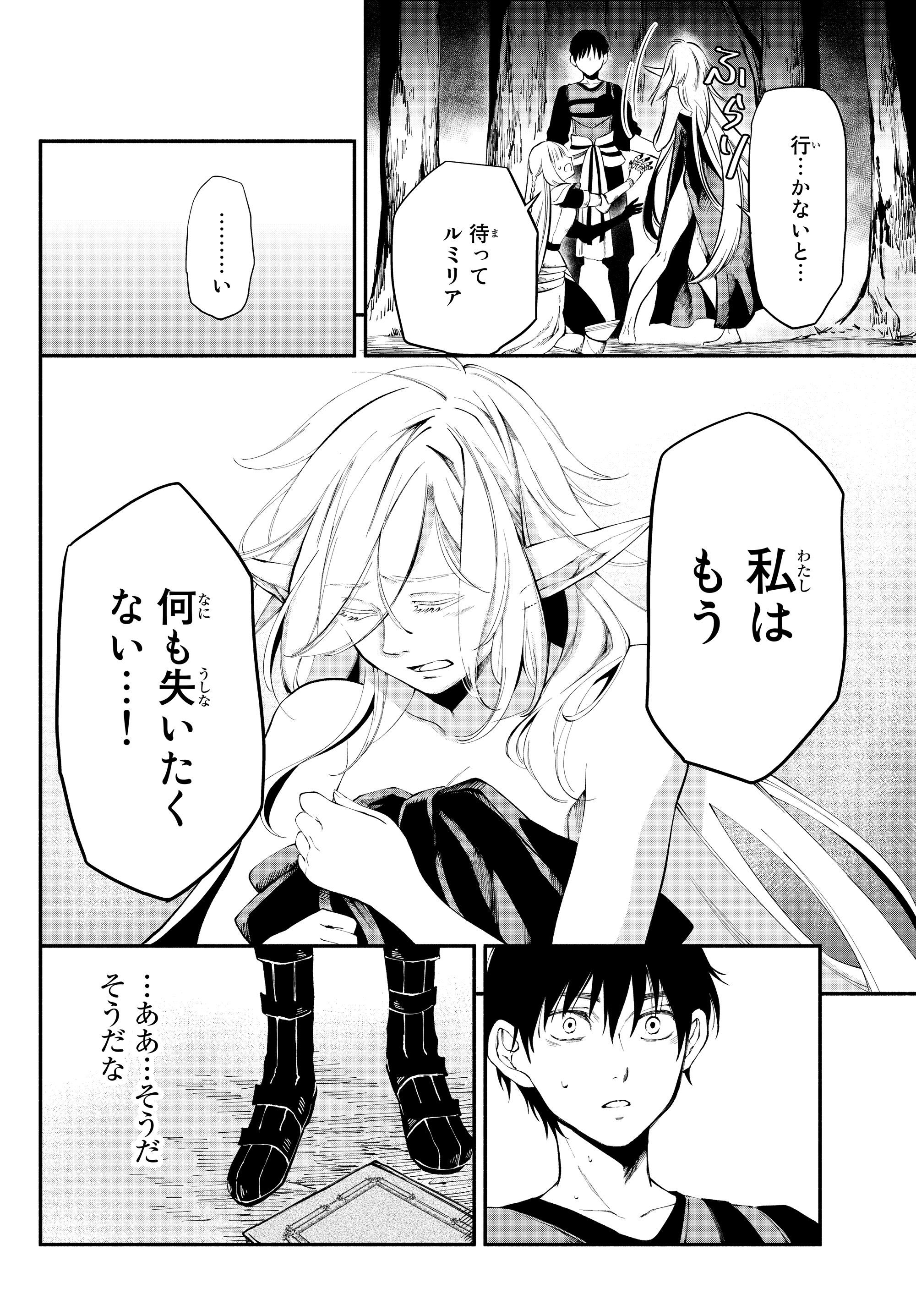 Isekai Munchkin -HP 1 no Mama de Saikyou Saisoku Dungeon Kouryaku- Chap 16 - Next Chap 17