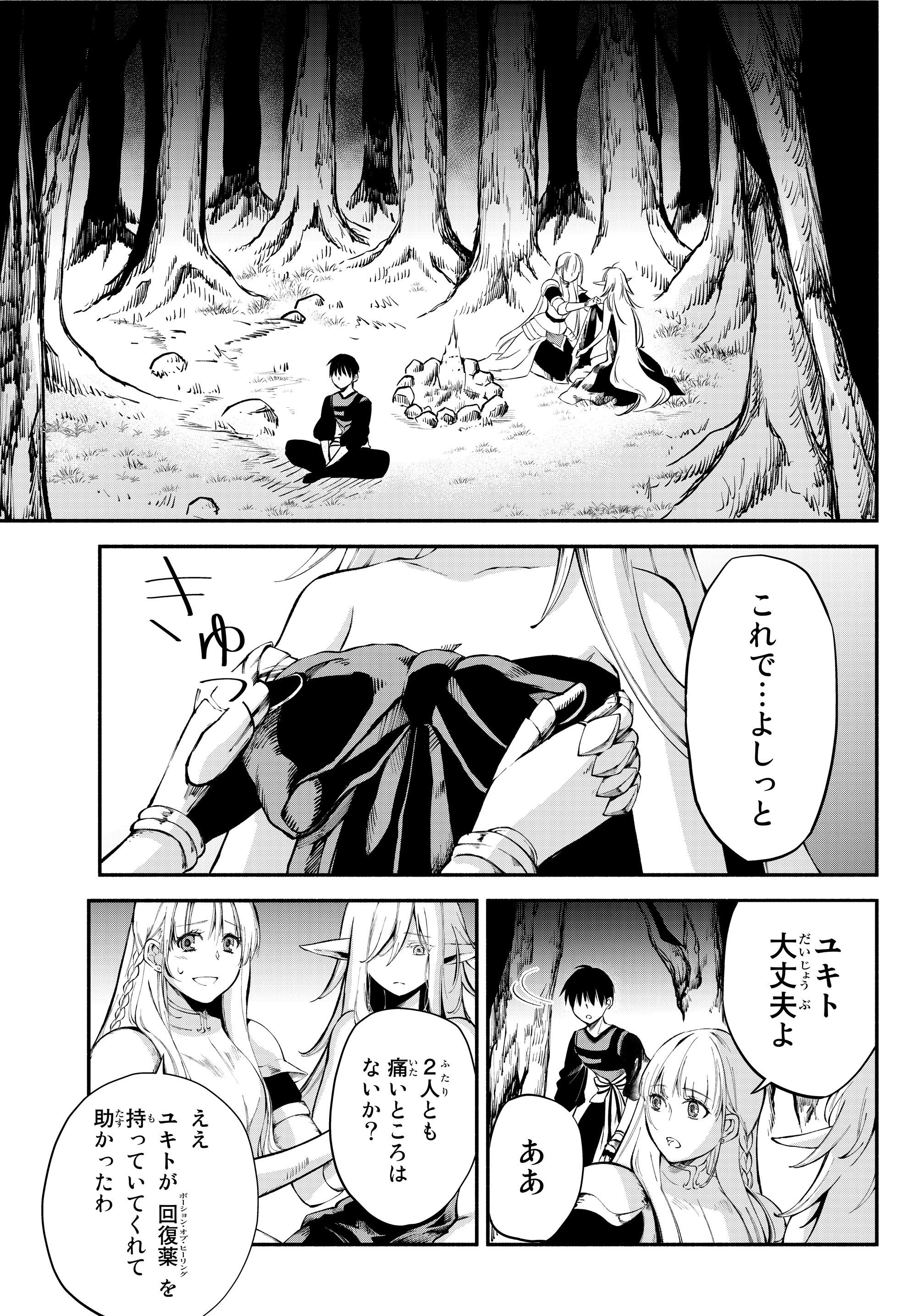 Isekai Munchkin -HP 1 no Mama de Saikyou Saisoku Dungeon Kouryaku- Chap 16 - Next Chap 17