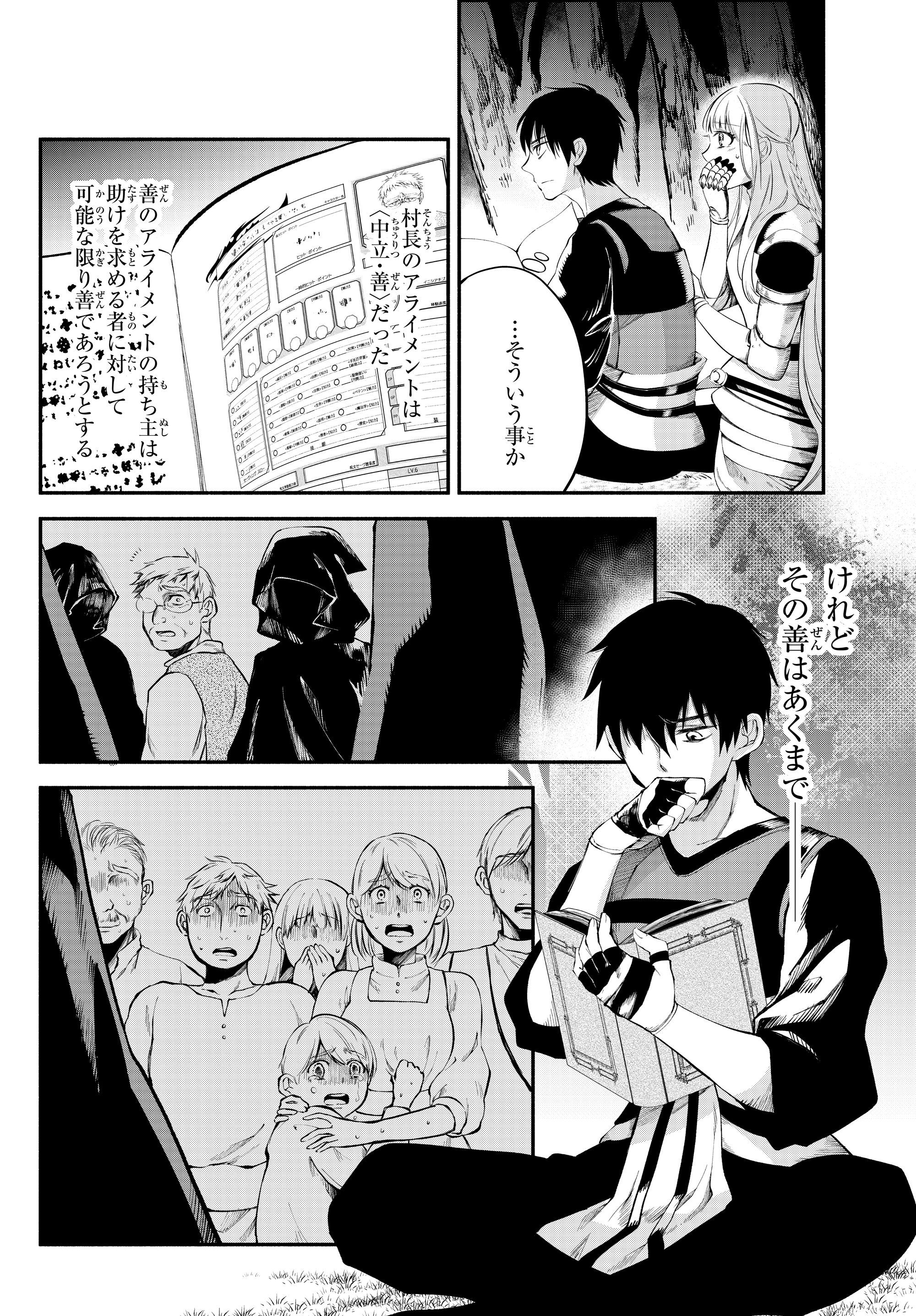 Isekai Munchkin -HP 1 no Mama de Saikyou Saisoku Dungeon Kouryaku- Chap 16 - Next Chap 17