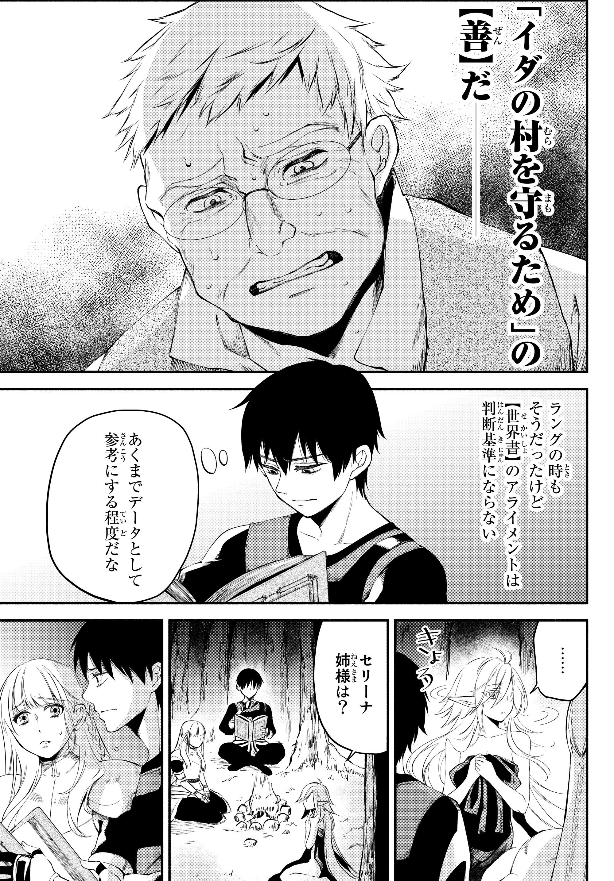 Isekai Munchkin -HP 1 no Mama de Saikyou Saisoku Dungeon Kouryaku- Chap 16 - Next Chap 17