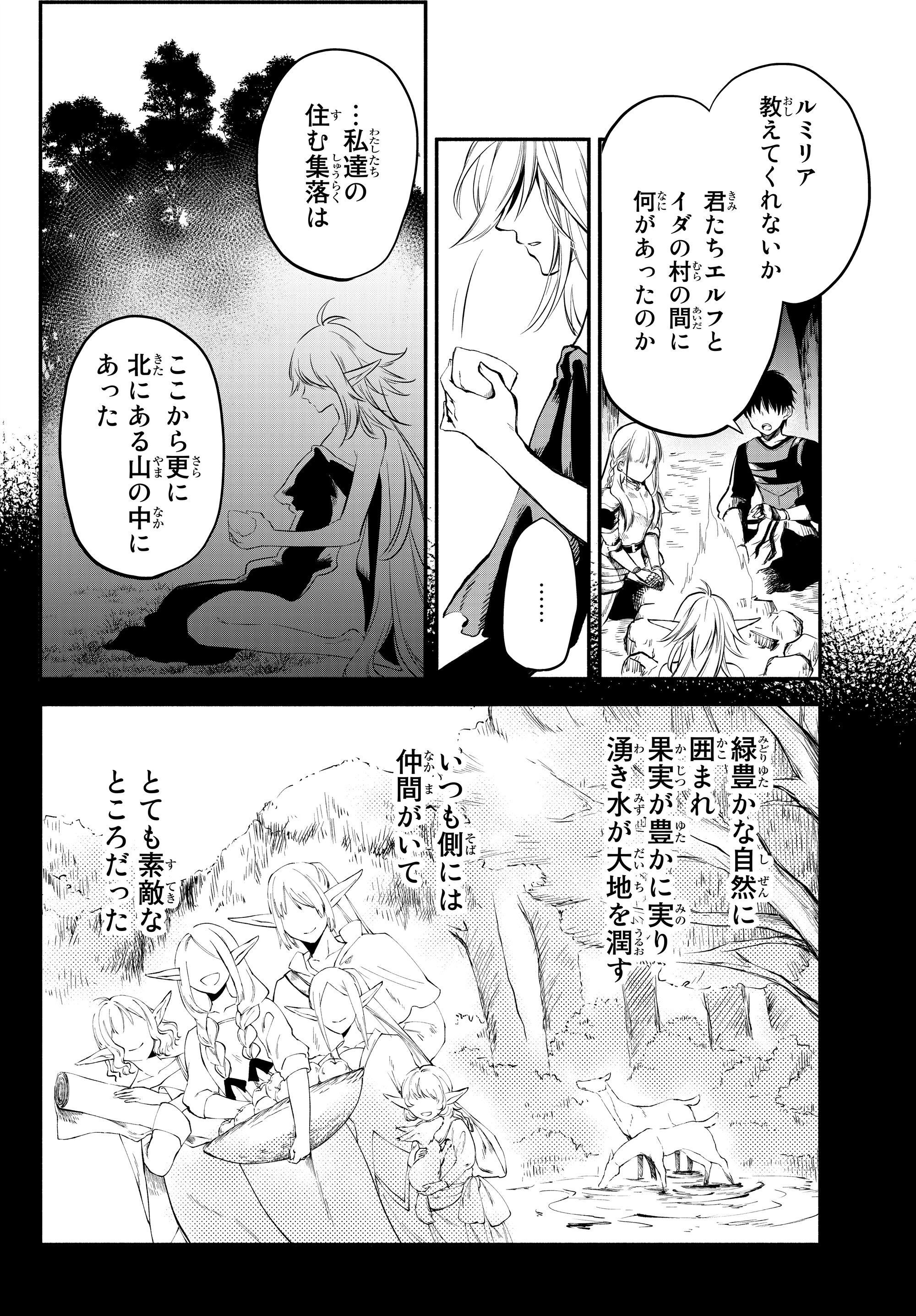 Isekai Munchkin -HP 1 no Mama de Saikyou Saisoku Dungeon Kouryaku- Chap 16 - Next Chap 17