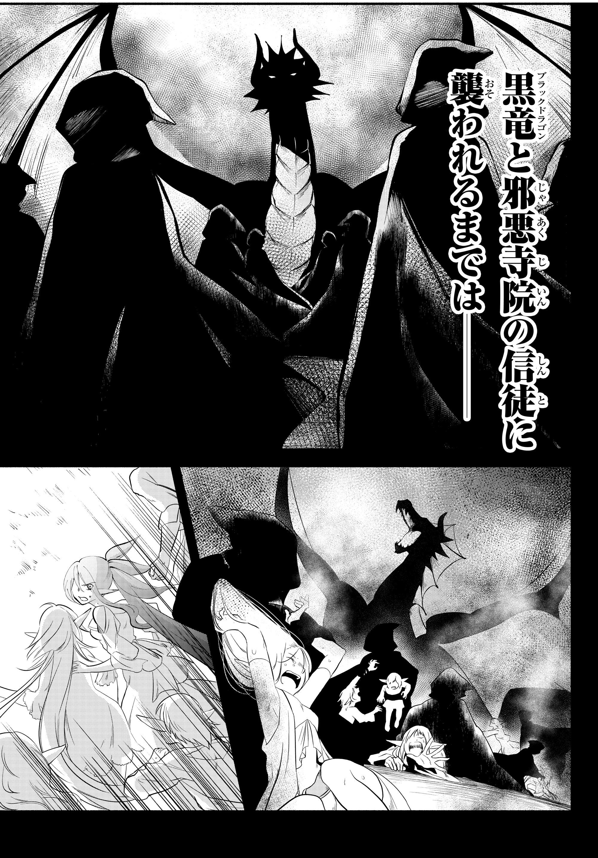 Isekai Munchkin -HP 1 no Mama de Saikyou Saisoku Dungeon Kouryaku- Chap 16 - Next Chap 17