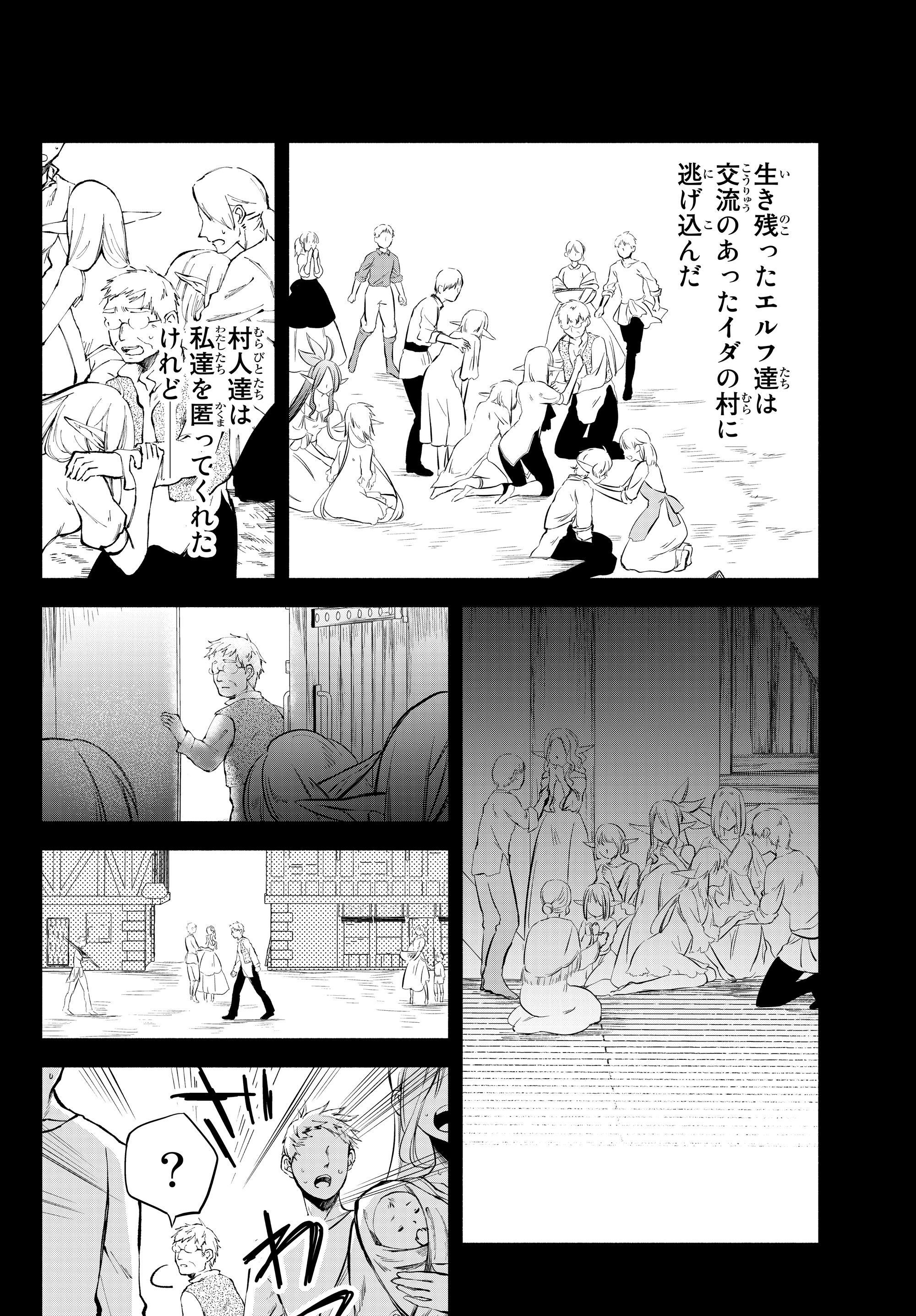 Isekai Munchkin -HP 1 no Mama de Saikyou Saisoku Dungeon Kouryaku- Chap 16 - Next Chap 17