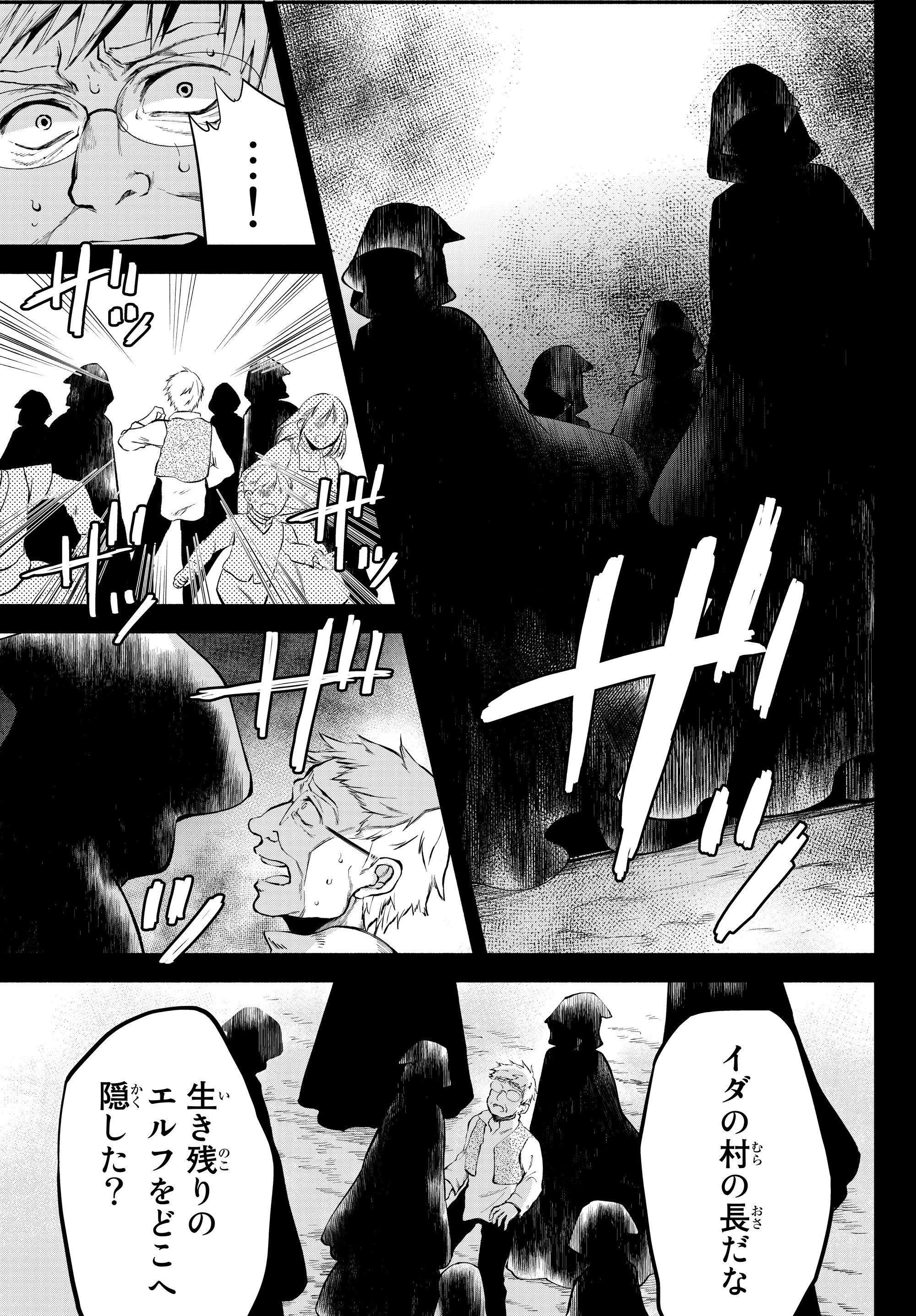 Isekai Munchkin -HP 1 no Mama de Saikyou Saisoku Dungeon Kouryaku- Chap 16 - Next Chap 17
