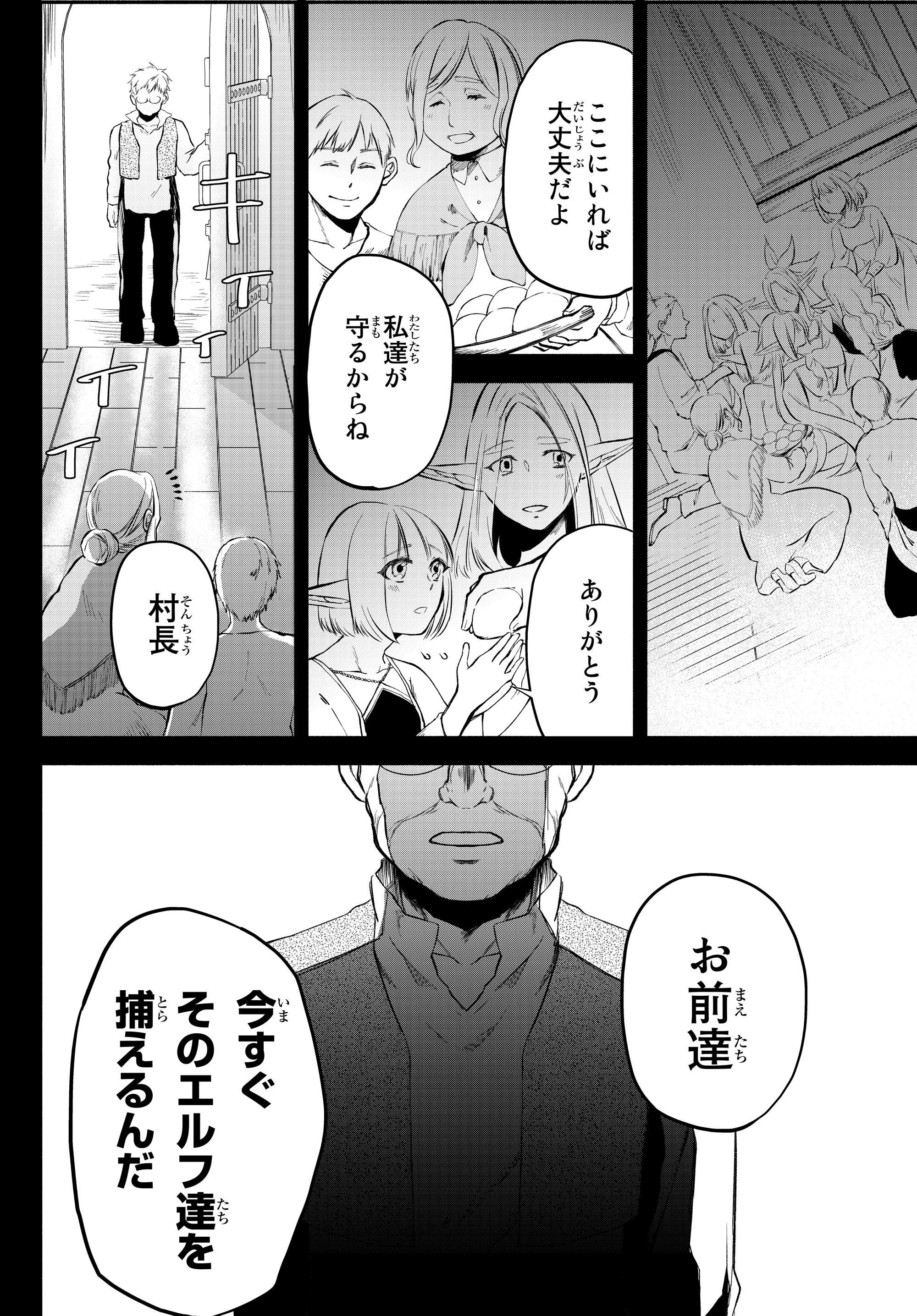 Isekai Munchkin -HP 1 no Mama de Saikyou Saisoku Dungeon Kouryaku- Chap 16 - Next Chap 17