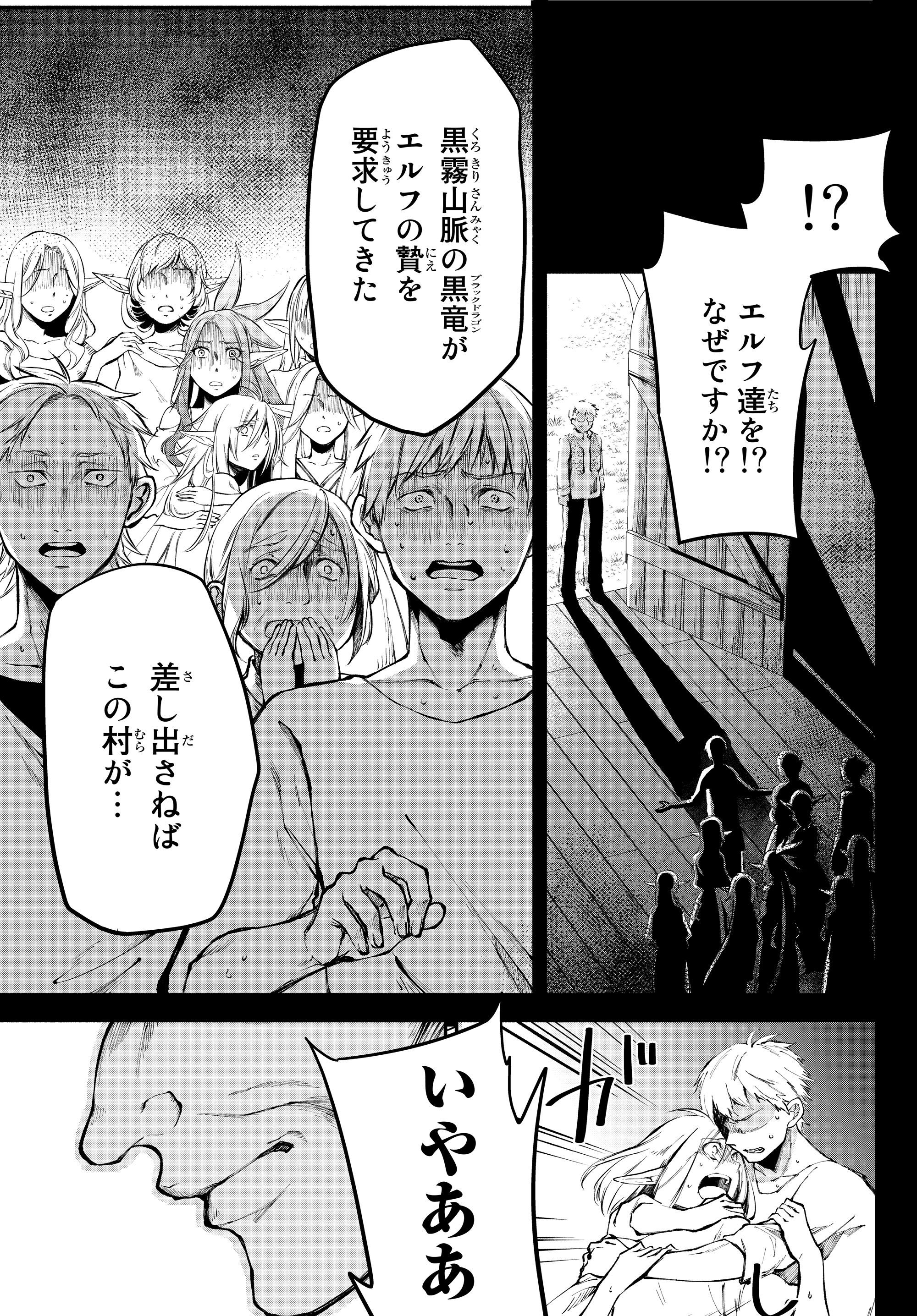 Isekai Munchkin -HP 1 no Mama de Saikyou Saisoku Dungeon Kouryaku- Chap 16 - Next Chap 17