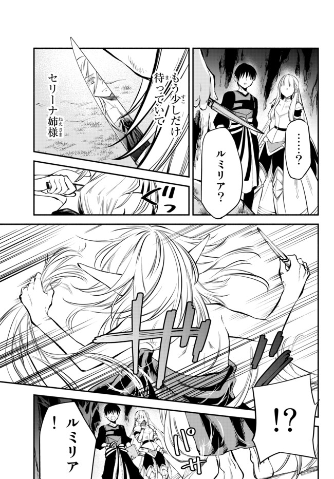 Isekai Munchkin -HP 1 no Mama de Saikyou Saisoku Dungeon Kouryaku- Chap 17 - Next Chap 18