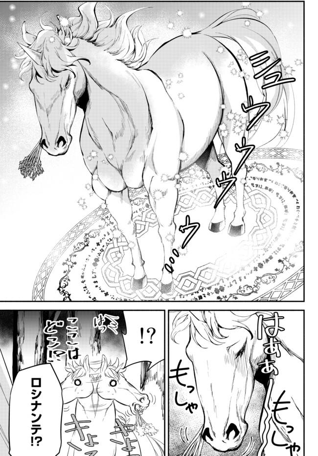 Isekai Munchkin -HP 1 no Mama de Saikyou Saisoku Dungeon Kouryaku- Chap 17 - Next Chap 18