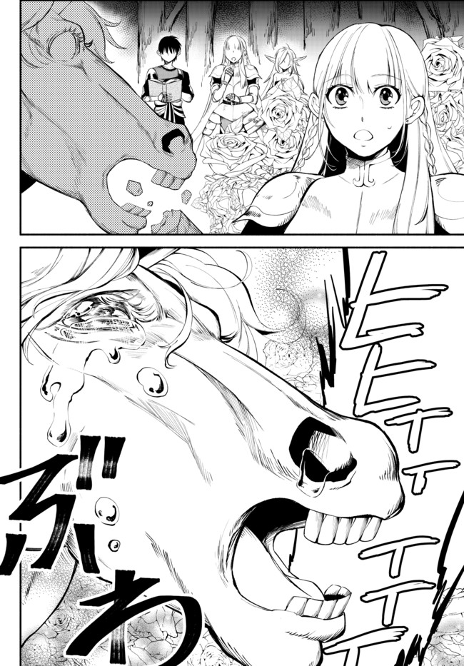 Isekai Munchkin -HP 1 no Mama de Saikyou Saisoku Dungeon Kouryaku- Chap 17 - Next Chap 18