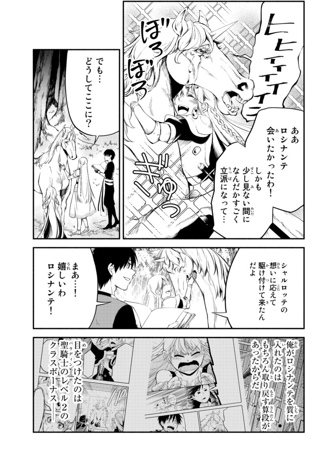 Isekai Munchkin -HP 1 no Mama de Saikyou Saisoku Dungeon Kouryaku- Chap 17 - Next Chap 18