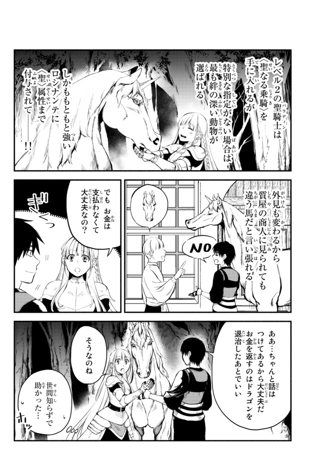 Isekai Munchkin -HP 1 no Mama de Saikyou Saisoku Dungeon Kouryaku- Chap 17 - Next Chap 18