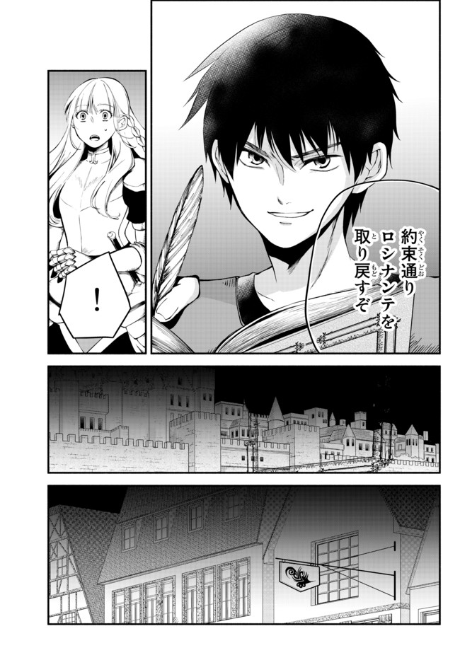 Isekai Munchkin -HP 1 no Mama de Saikyou Saisoku Dungeon Kouryaku- Chap 17 - Next Chap 18