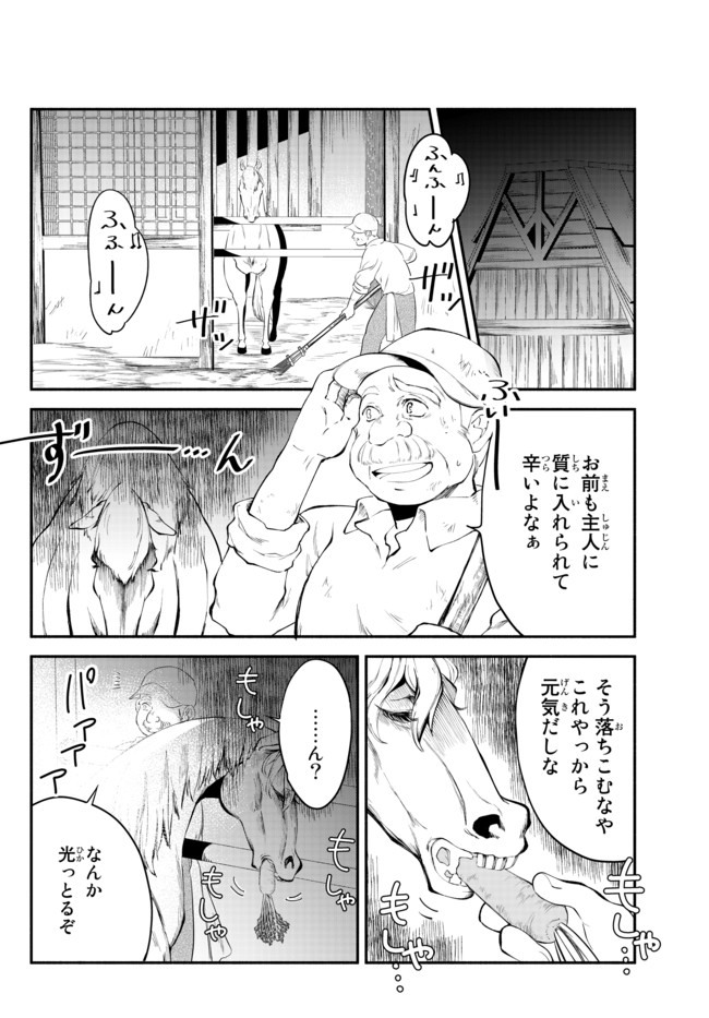 Isekai Munchkin -HP 1 no Mama de Saikyou Saisoku Dungeon Kouryaku- Chap 17 - Next Chap 18