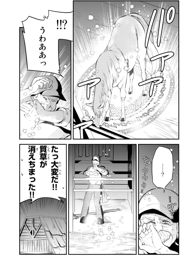 Isekai Munchkin -HP 1 no Mama de Saikyou Saisoku Dungeon Kouryaku- Chap 17 - Next Chap 18