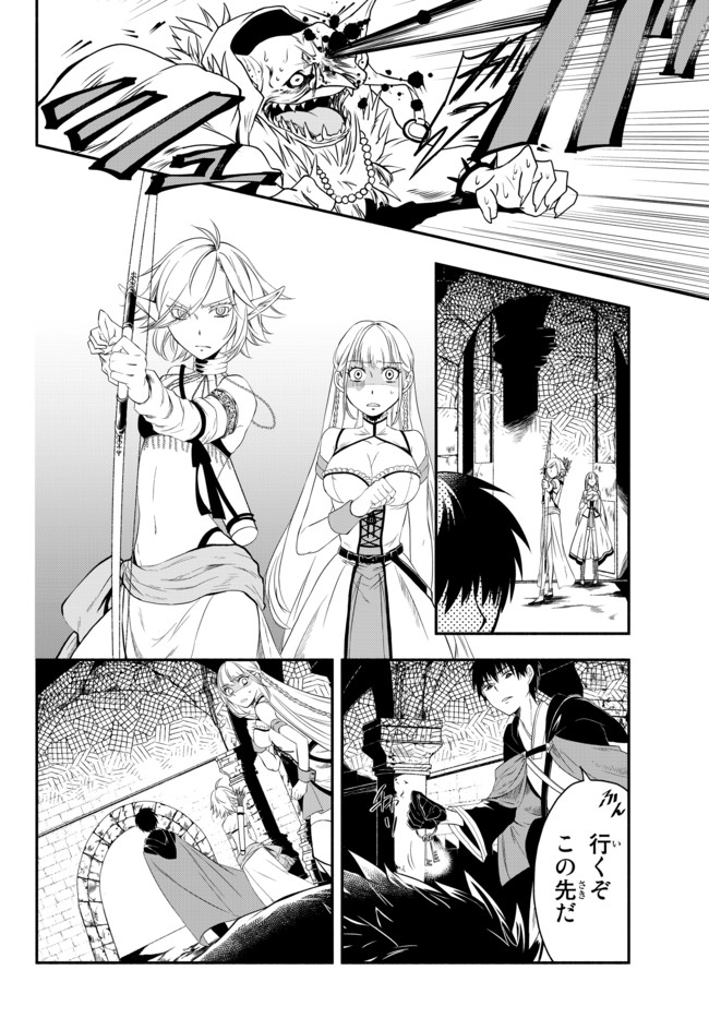 Isekai Munchkin -HP 1 no Mama de Saikyou Saisoku Dungeon Kouryaku- Chap 1 - Next Chap 2