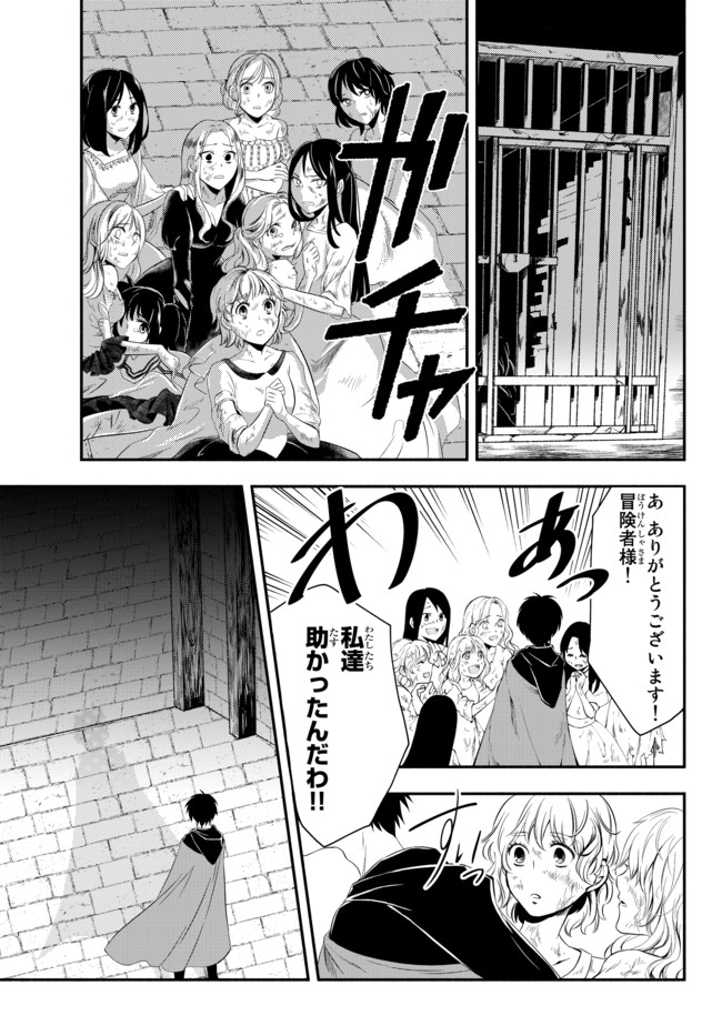 Isekai Munchkin -HP 1 no Mama de Saikyou Saisoku Dungeon Kouryaku- Chap 1 - Next Chap 2