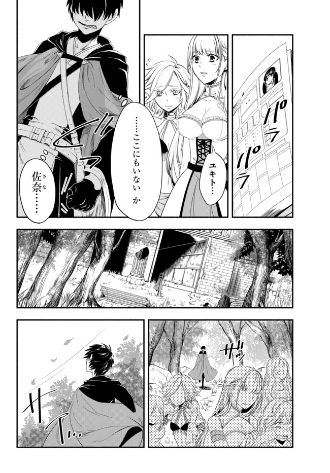 Isekai Munchkin -HP 1 no Mama de Saikyou Saisoku Dungeon Kouryaku- Chap 1 - Next Chap 2