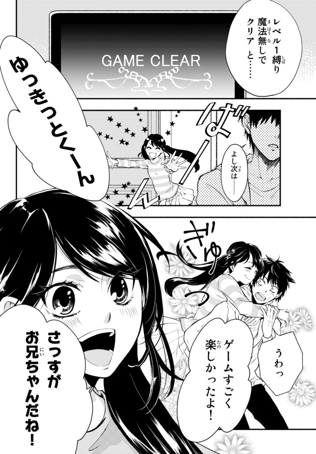 Isekai Munchkin -HP 1 no Mama de Saikyou Saisoku Dungeon Kouryaku- Chap 1 - Next Chap 2