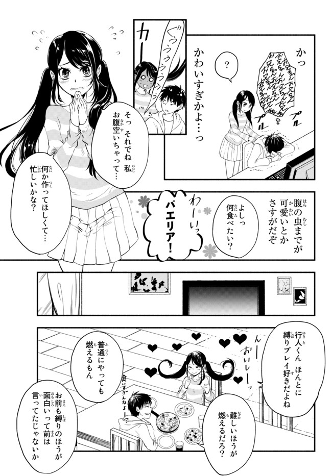 Isekai Munchkin -HP 1 no Mama de Saikyou Saisoku Dungeon Kouryaku- Chap 1 - Next Chap 2