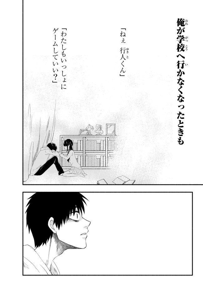 Isekai Munchkin -HP 1 no Mama de Saikyou Saisoku Dungeon Kouryaku- Chap 1 - Next Chap 2