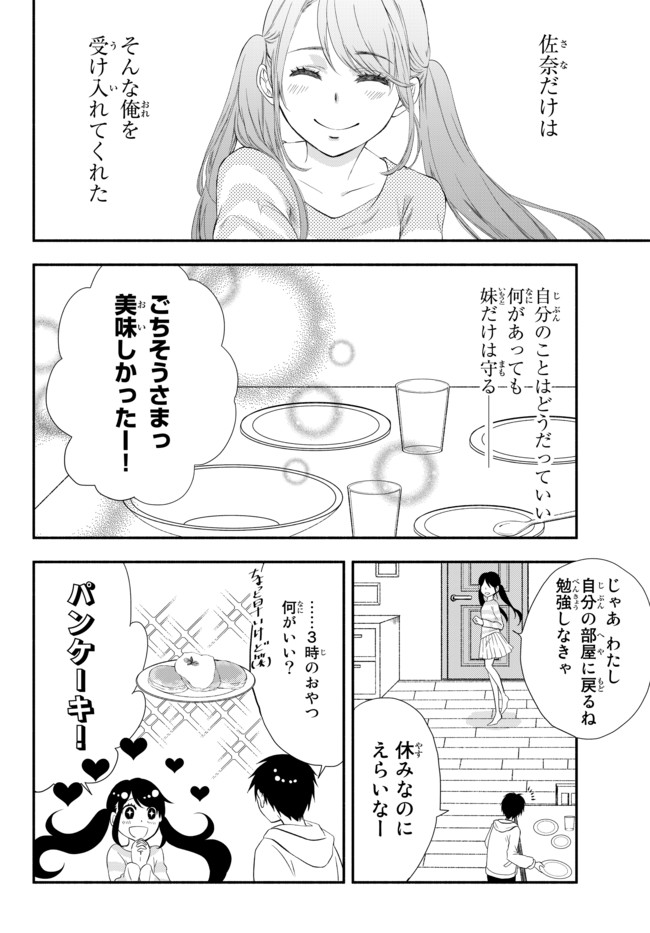 Isekai Munchkin -HP 1 no Mama de Saikyou Saisoku Dungeon Kouryaku- Chap 1 - Next Chap 2