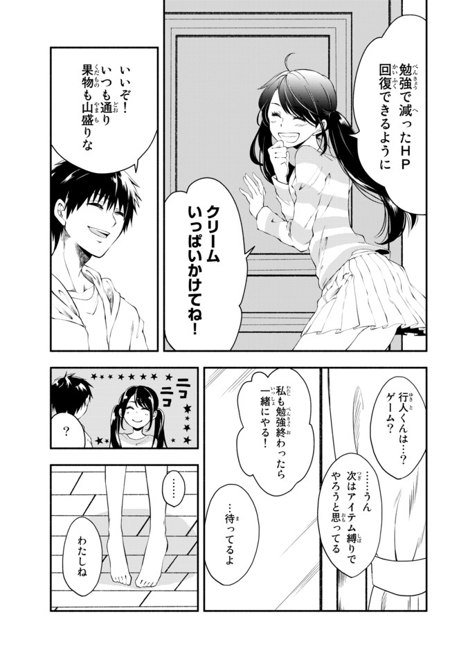 Isekai Munchkin -HP 1 no Mama de Saikyou Saisoku Dungeon Kouryaku- Chap 1 - Next Chap 2