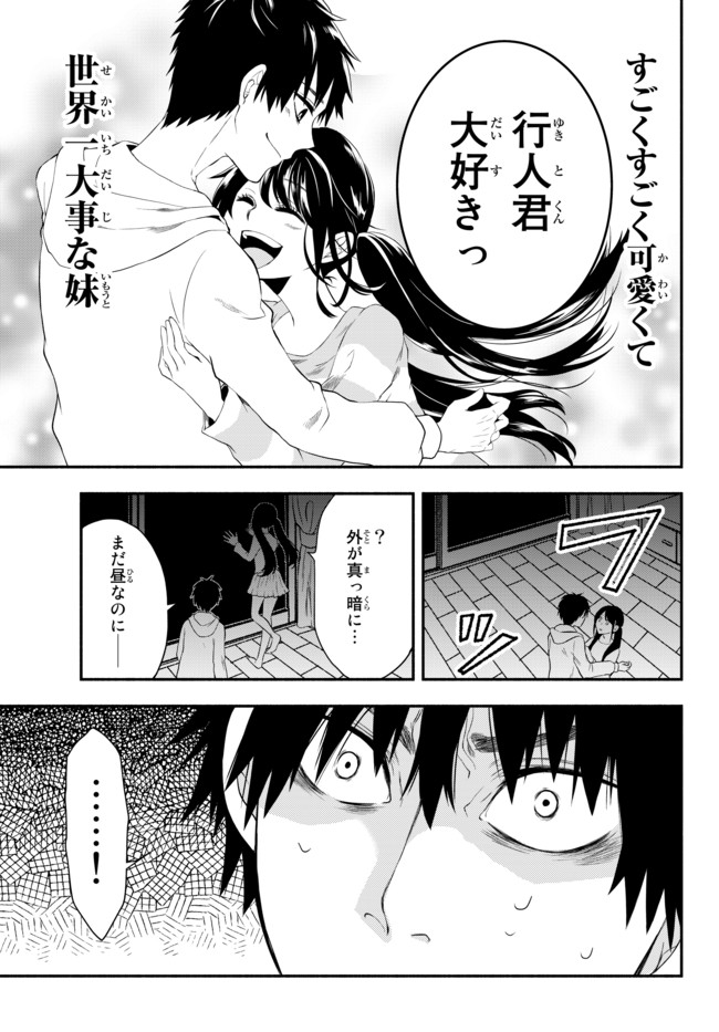 Isekai Munchkin -HP 1 no Mama de Saikyou Saisoku Dungeon Kouryaku- Chap 1 - Next Chap 2