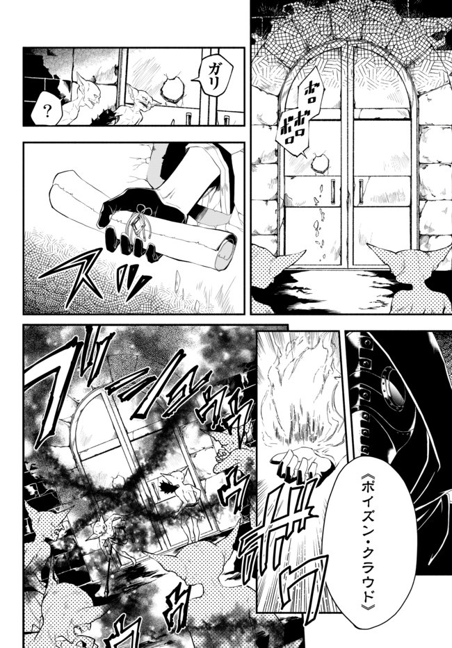 Isekai Munchkin -HP 1 no Mama de Saikyou Saisoku Dungeon Kouryaku- Chap 1 - Next Chap 2