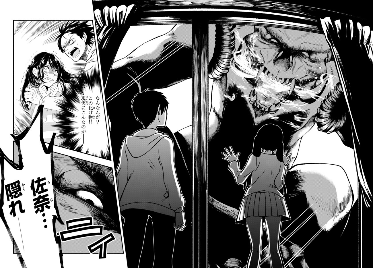 Isekai Munchkin -HP 1 no Mama de Saikyou Saisoku Dungeon Kouryaku- Chap 1 - Next Chap 2