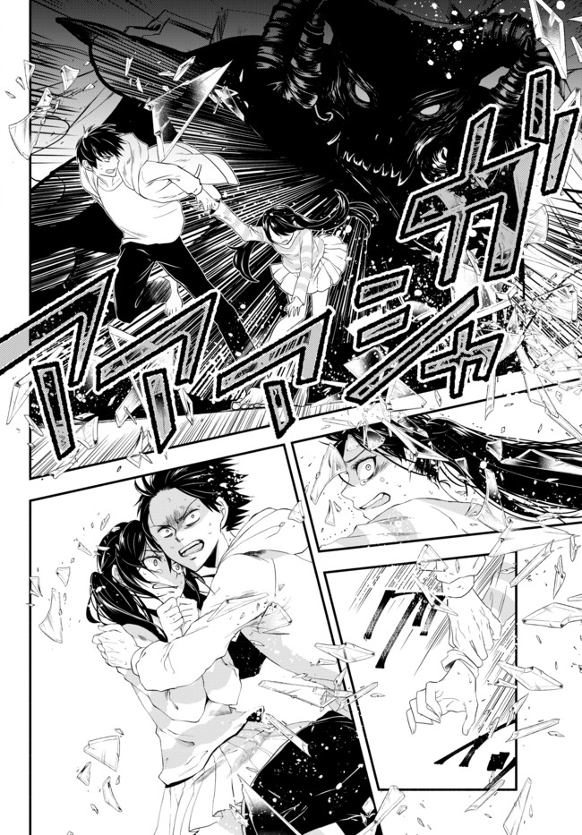 Isekai Munchkin -HP 1 no Mama de Saikyou Saisoku Dungeon Kouryaku- Chap 1 - Next Chap 2