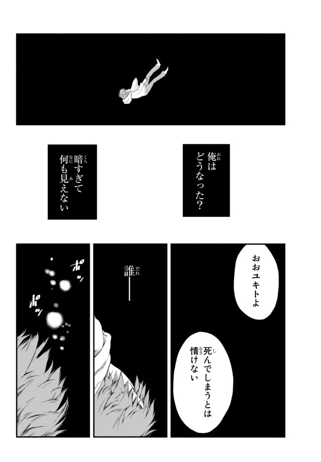 Isekai Munchkin -HP 1 no Mama de Saikyou Saisoku Dungeon Kouryaku- Chap 1 - Next Chap 2