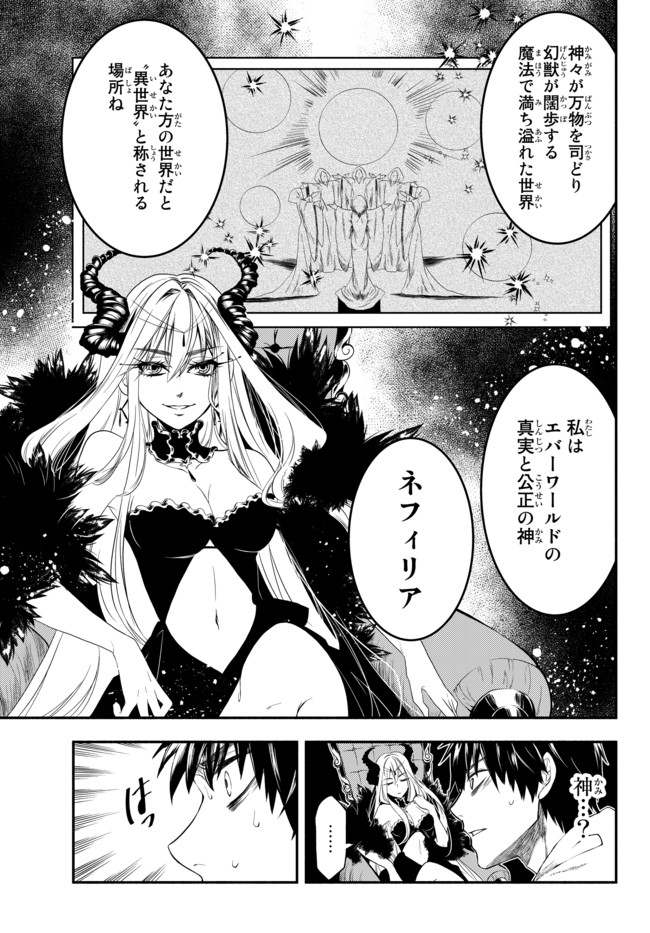 Isekai Munchkin -HP 1 no Mama de Saikyou Saisoku Dungeon Kouryaku- Chap 1 - Next Chap 2