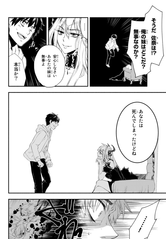 Isekai Munchkin -HP 1 no Mama de Saikyou Saisoku Dungeon Kouryaku- Chap 1 - Next Chap 2