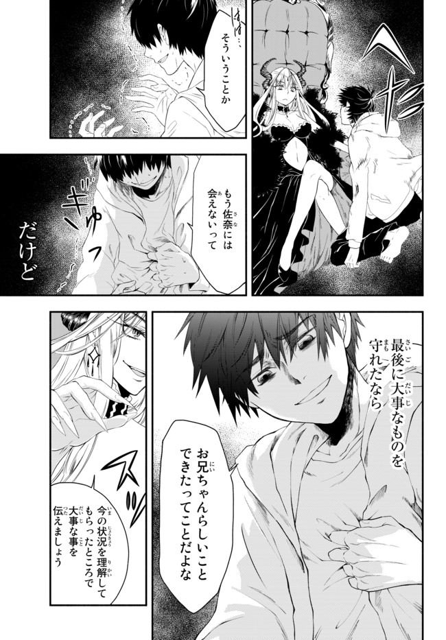 Isekai Munchkin -HP 1 no Mama de Saikyou Saisoku Dungeon Kouryaku- Chap 1 - Next Chap 2