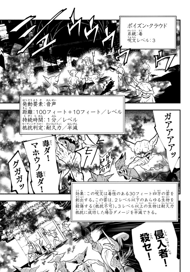 Isekai Munchkin -HP 1 no Mama de Saikyou Saisoku Dungeon Kouryaku- Chap 1 - Next Chap 2