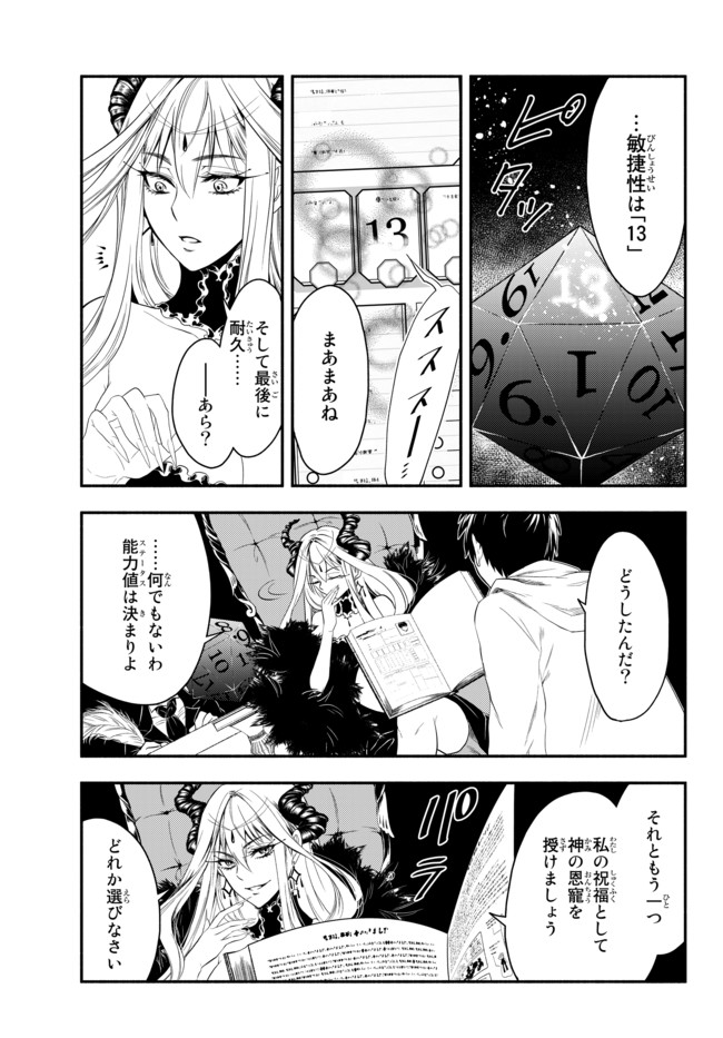 Isekai Munchkin -HP 1 no Mama de Saikyou Saisoku Dungeon Kouryaku- Chap 1 - Next Chap 2