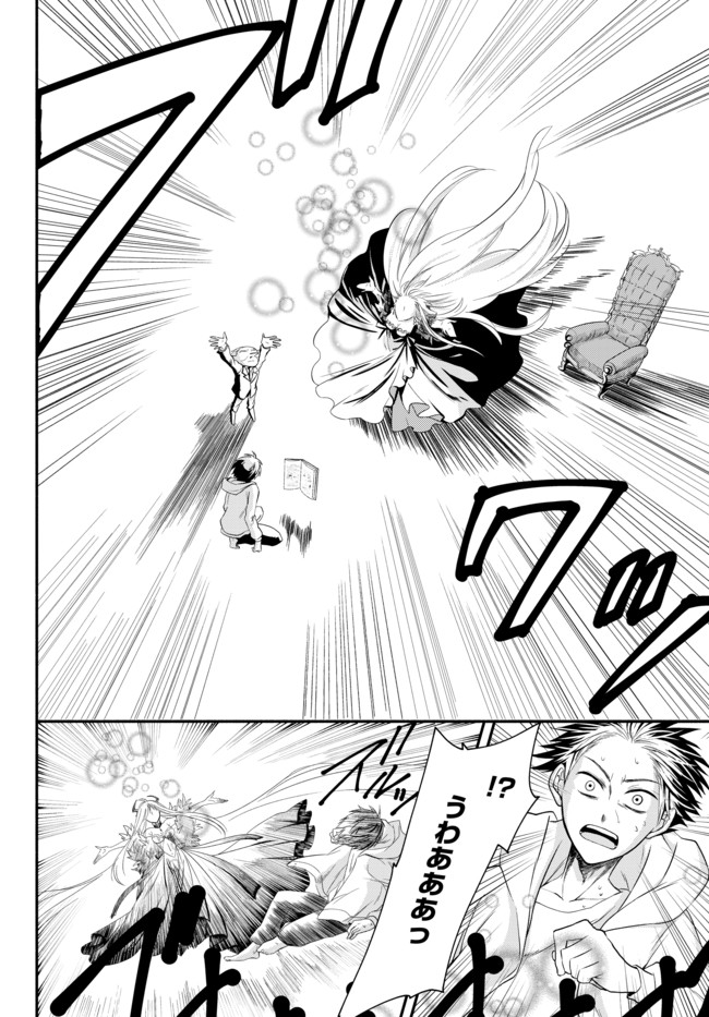 Isekai Munchkin -HP 1 no Mama de Saikyou Saisoku Dungeon Kouryaku- Chap 1 - Next Chap 2