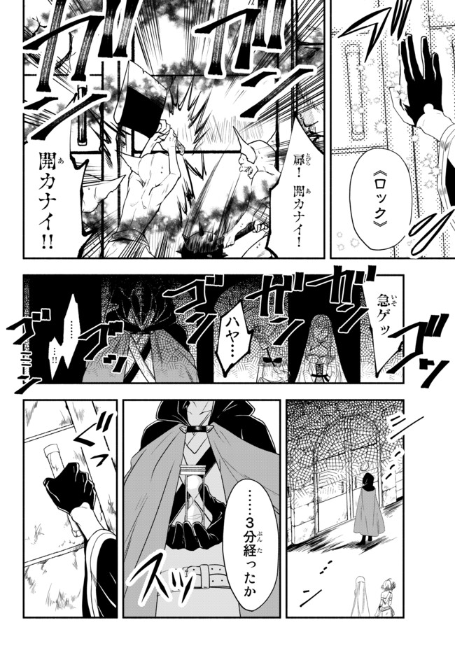 Isekai Munchkin -HP 1 no Mama de Saikyou Saisoku Dungeon Kouryaku- Chap 1 - Next Chap 2