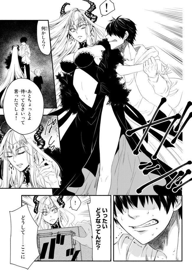 Isekai Munchkin -HP 1 no Mama de Saikyou Saisoku Dungeon Kouryaku- Chap 1 - Next Chap 2