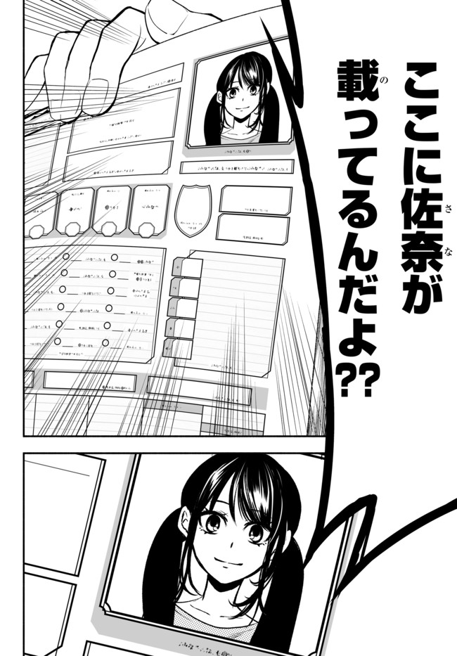 Isekai Munchkin -HP 1 no Mama de Saikyou Saisoku Dungeon Kouryaku- Chap 1 - Next Chap 2