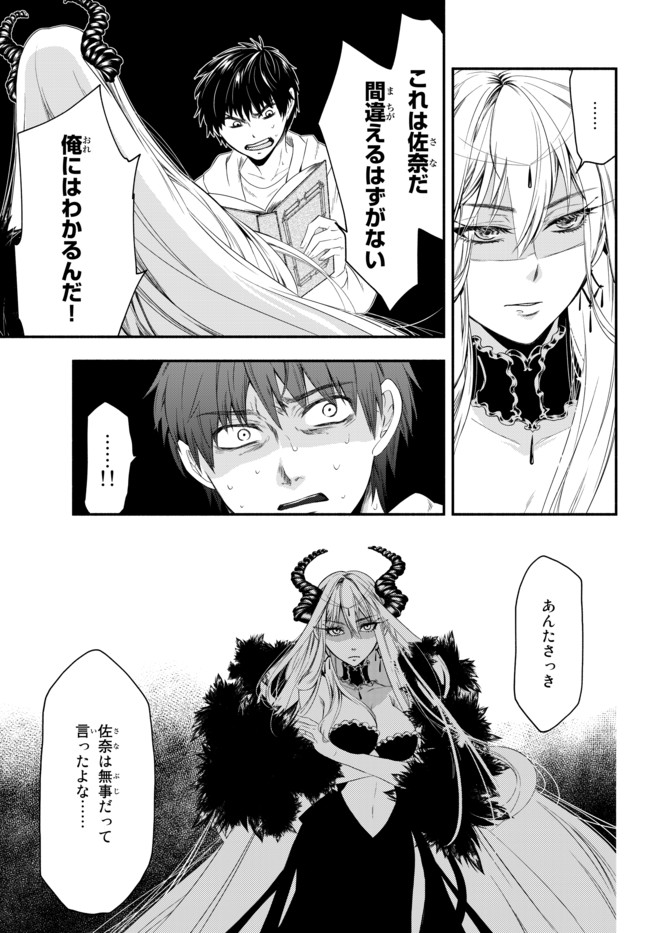 Isekai Munchkin -HP 1 no Mama de Saikyou Saisoku Dungeon Kouryaku- Chap 1 - Next Chap 2